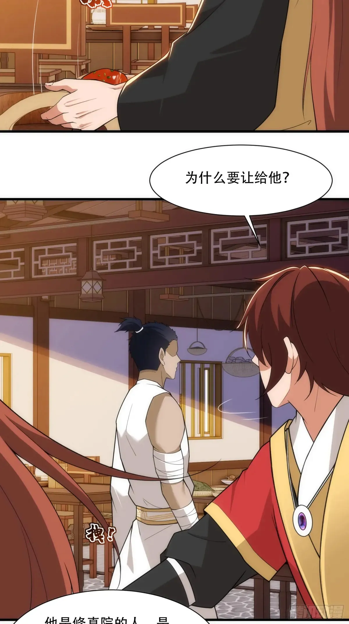 第84话 第35页