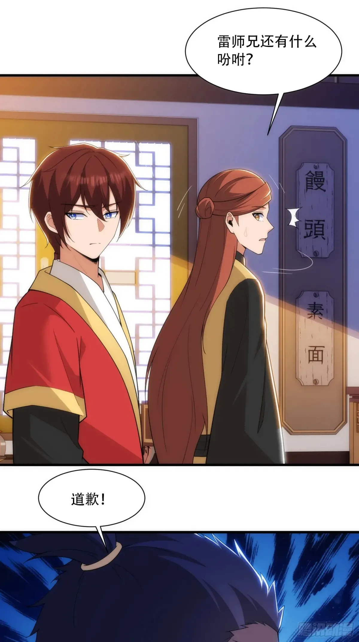 第84话 第38页
