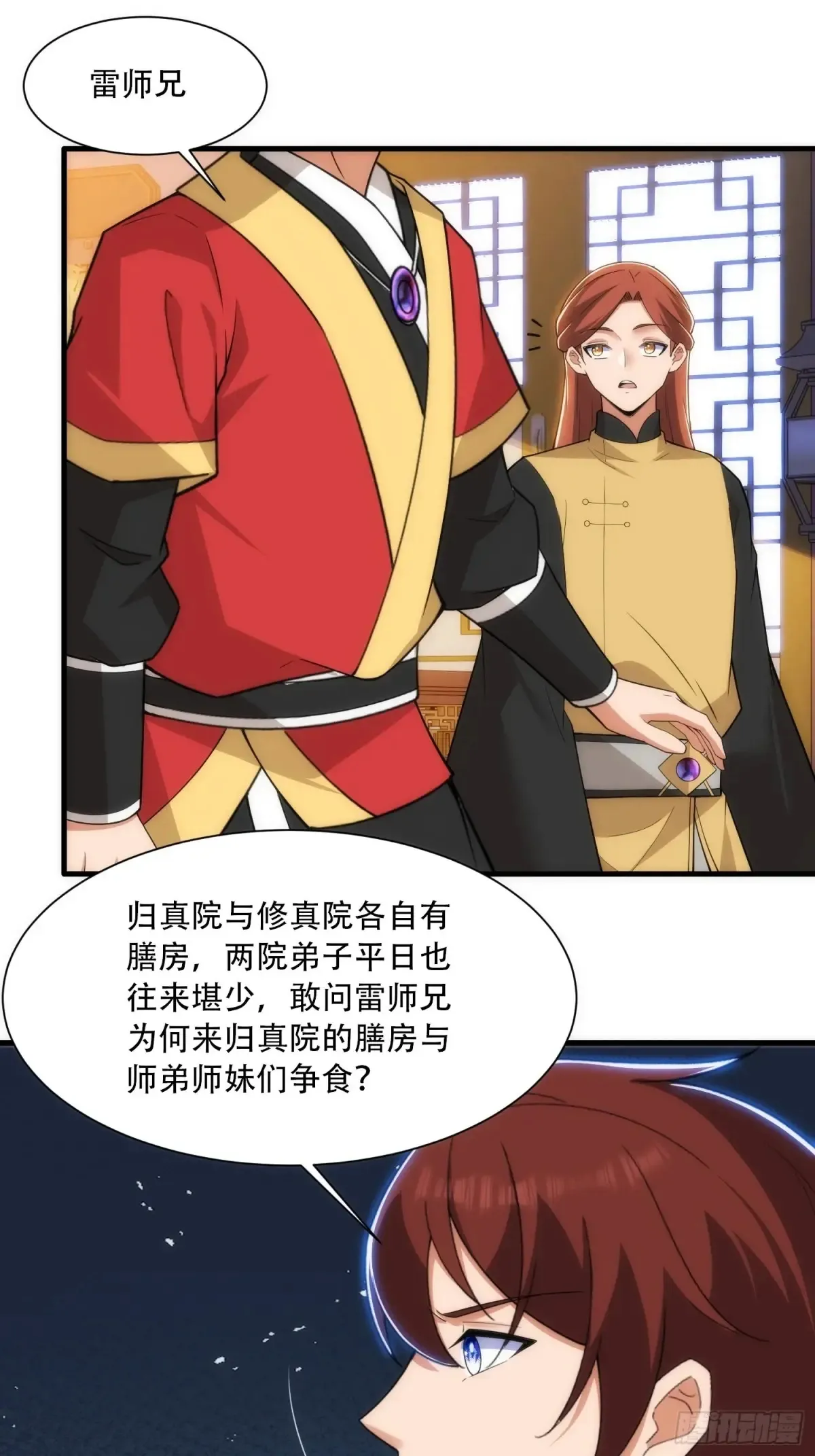 第84话 第40页