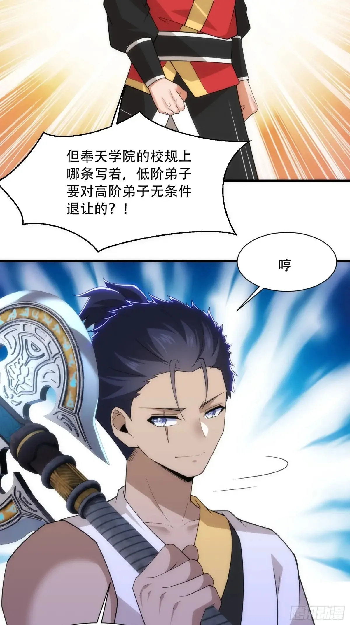 第84话 第42页