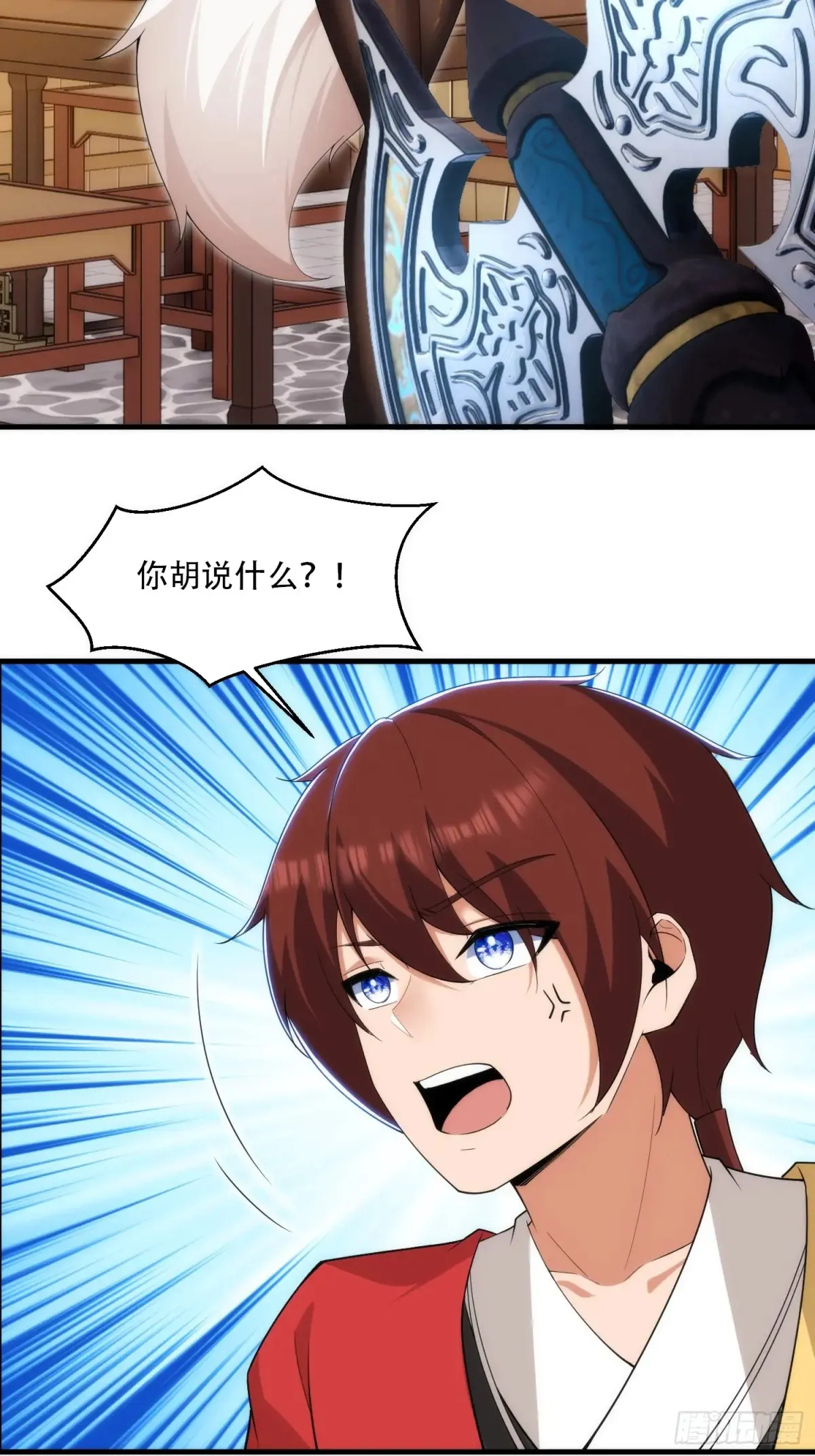 第84话 第46页
