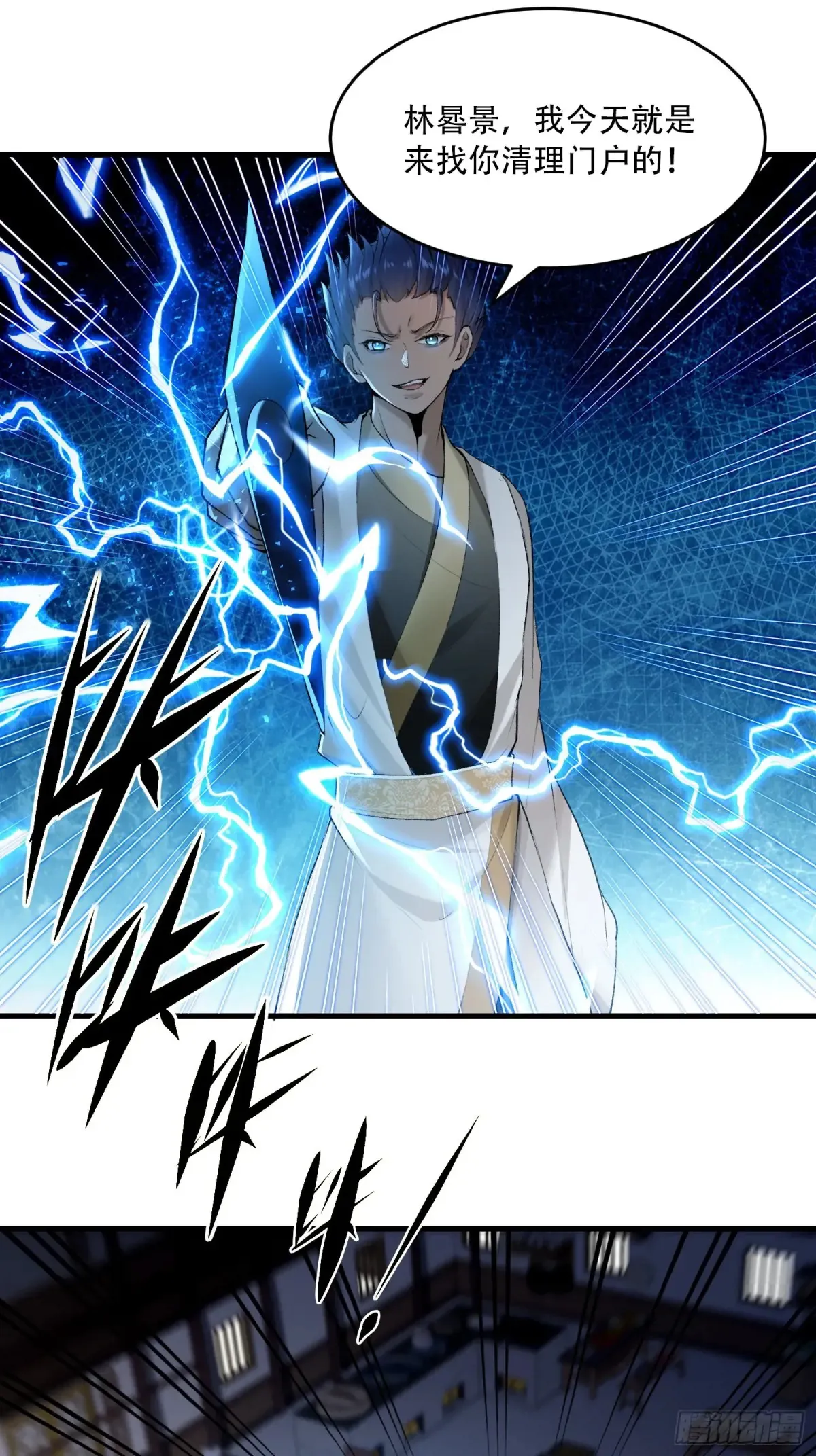 第85话 第2页