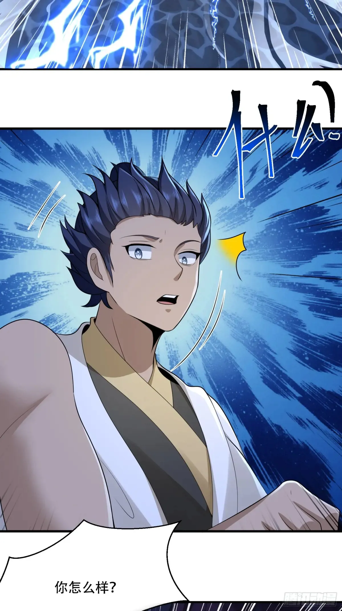 第85话 第24页