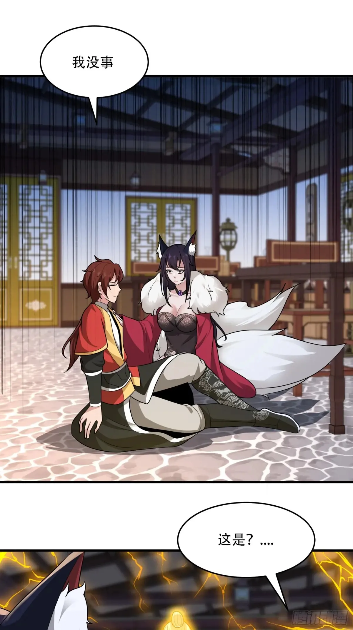 第85话 第26页