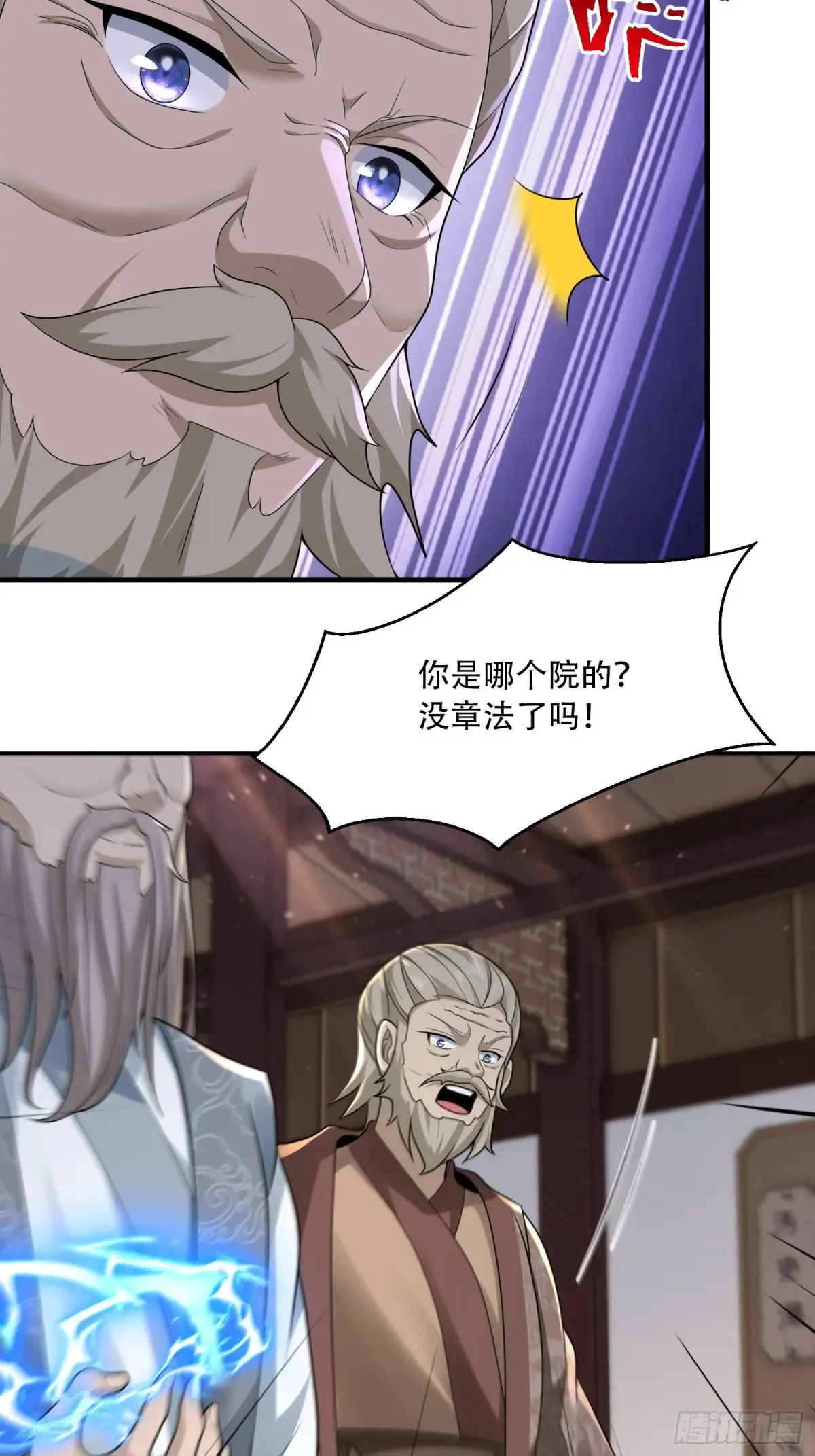 第85话 第33页