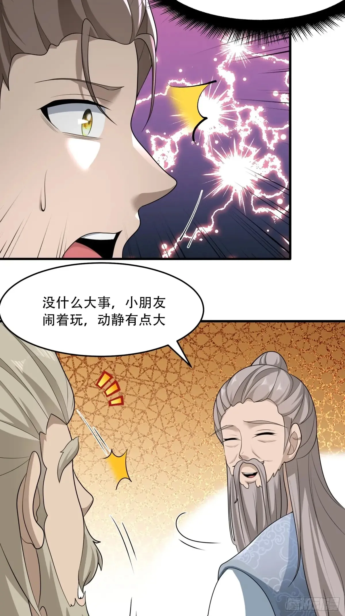 第85话 第35页