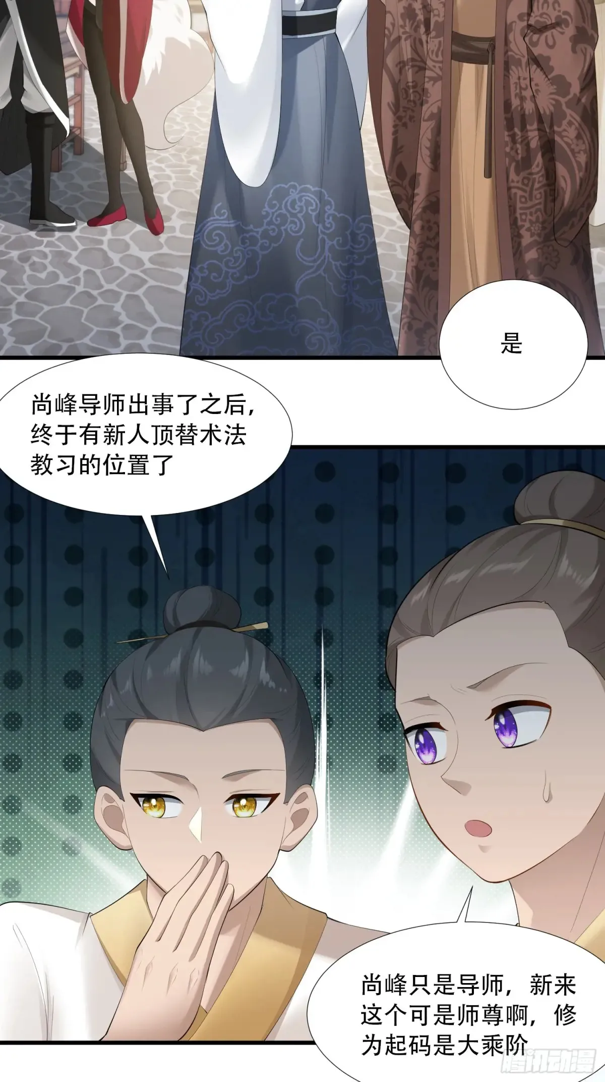 第86话 第4页