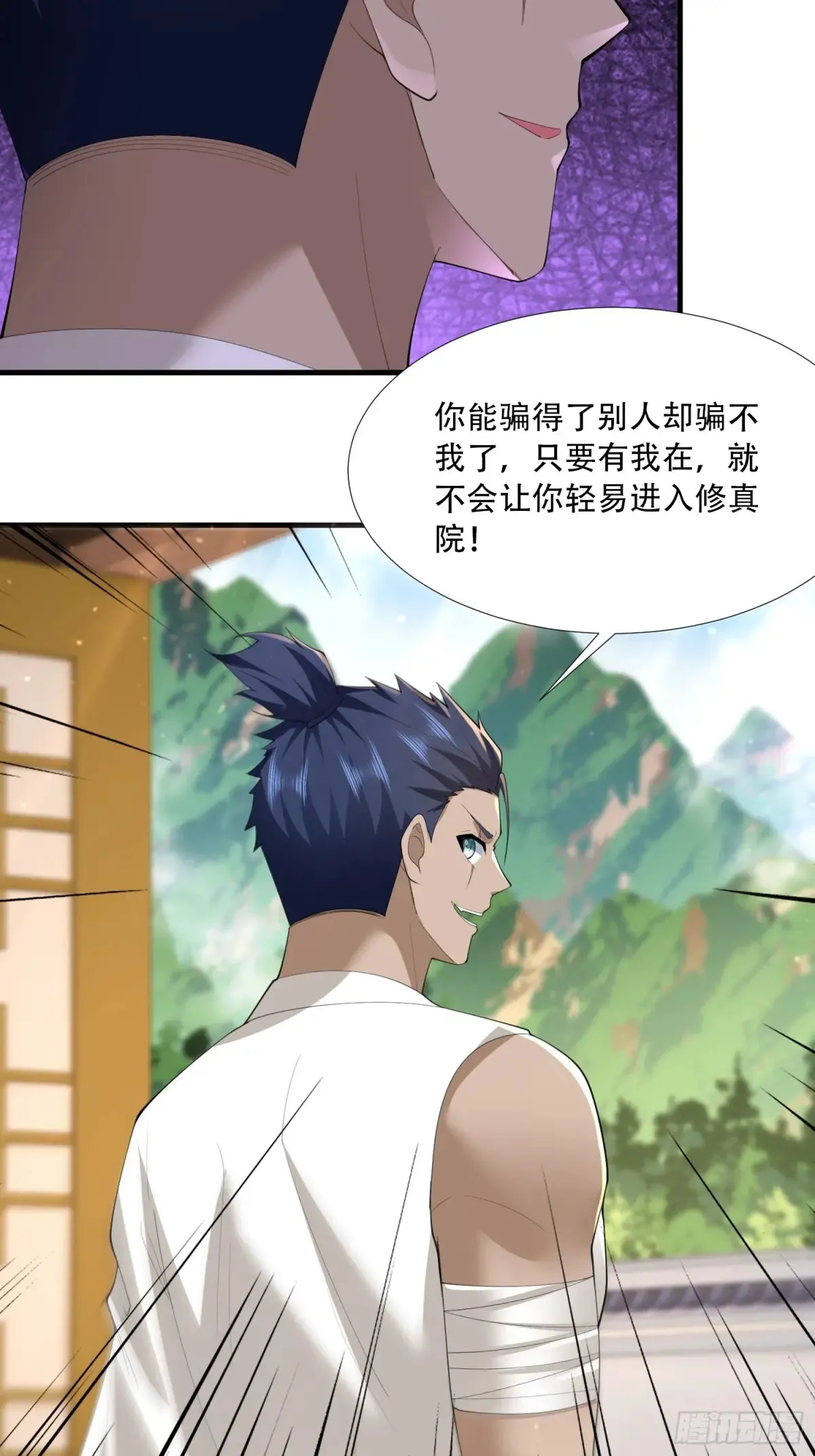 第86话 第15页