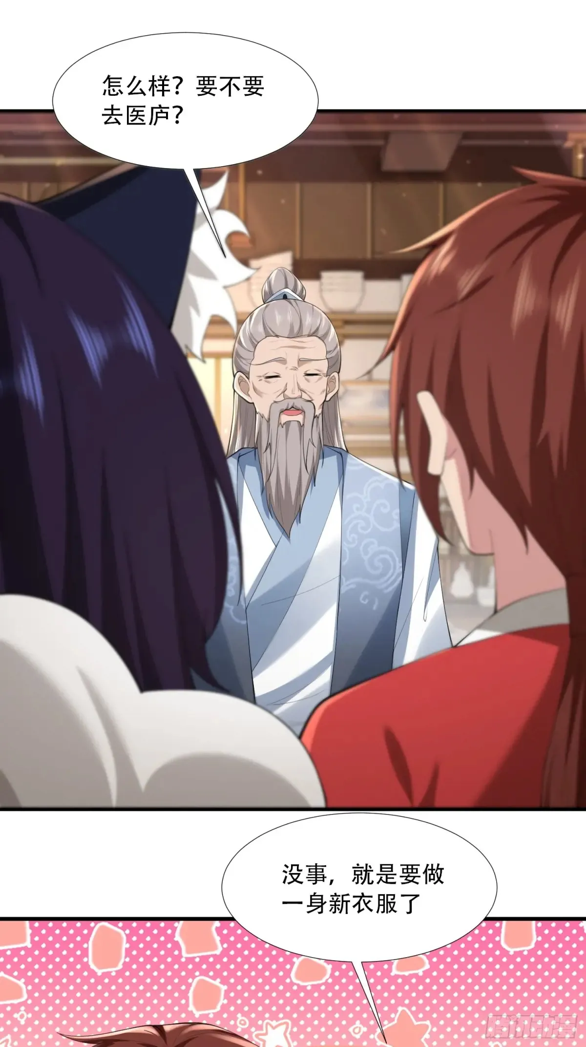 第86话 第20页