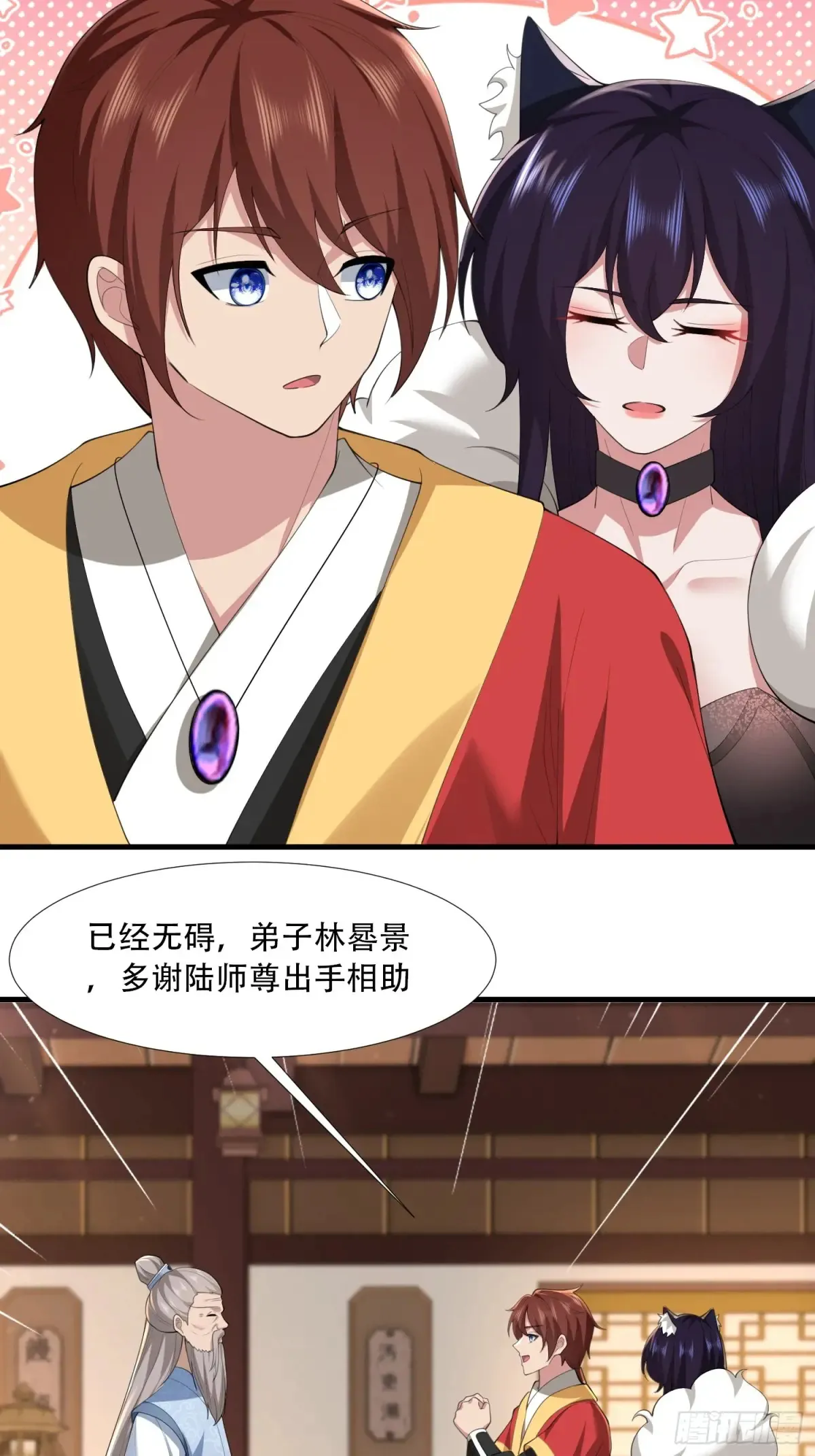 第86话 第21页