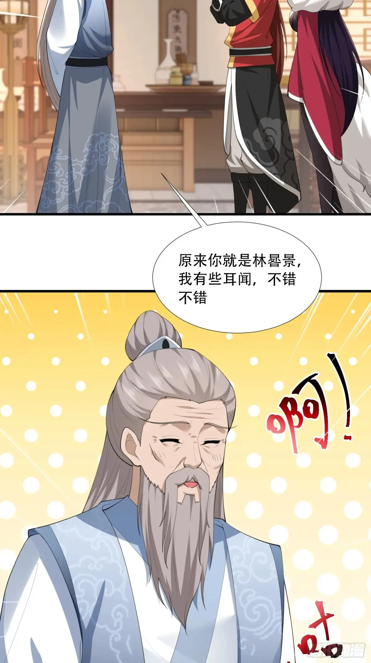 第86话 第22页