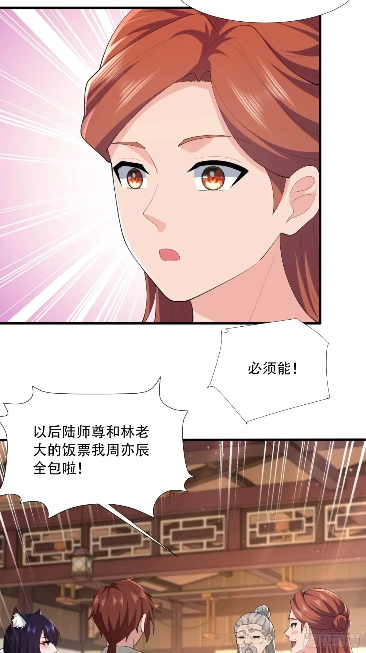 第86话 第24页
