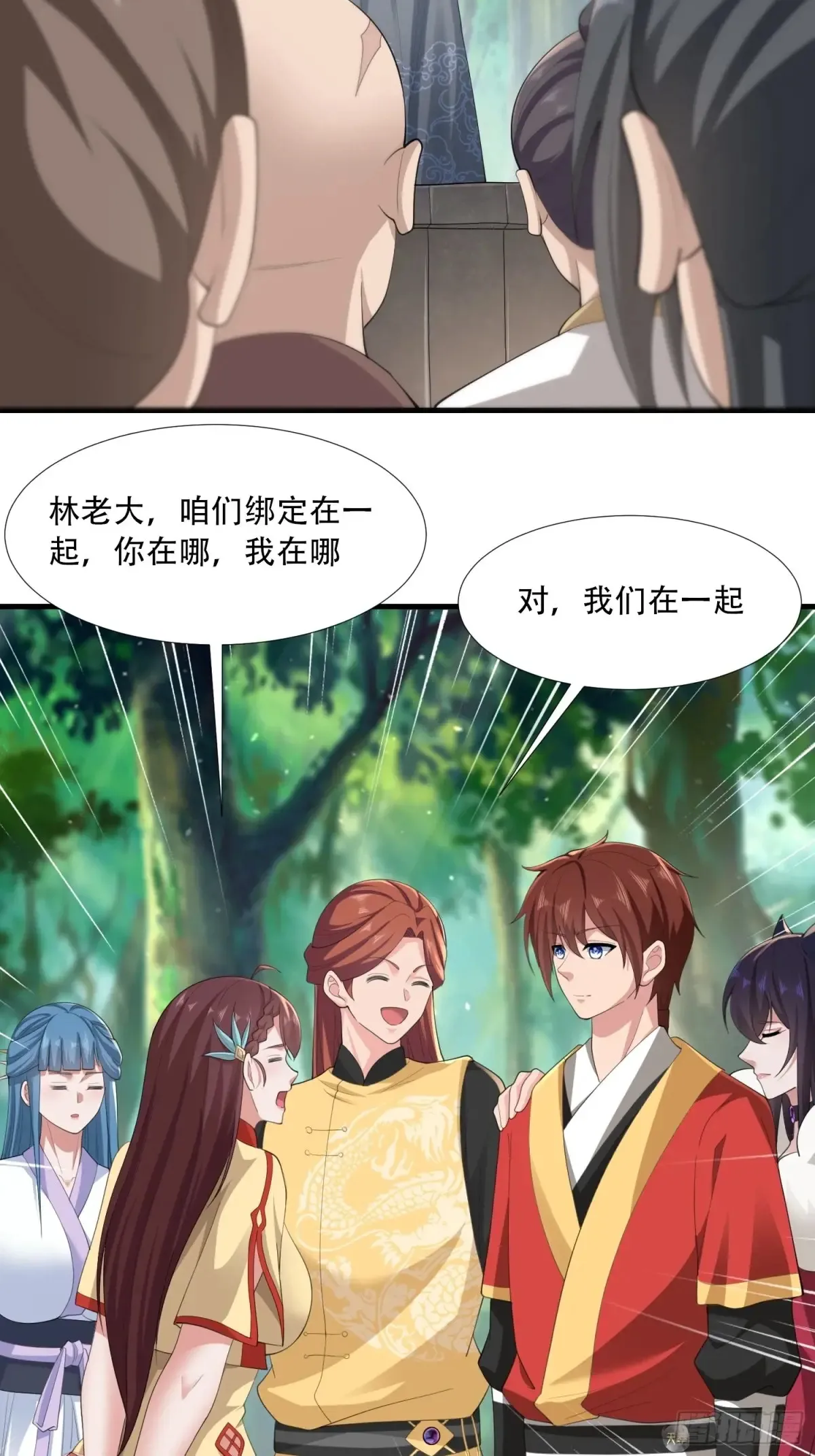 第86话 第29页