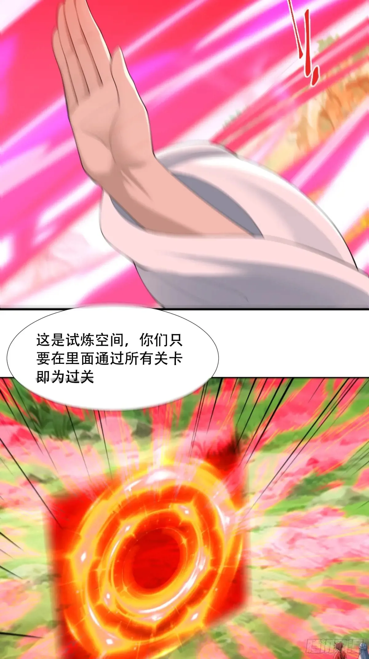 第86话 第35页