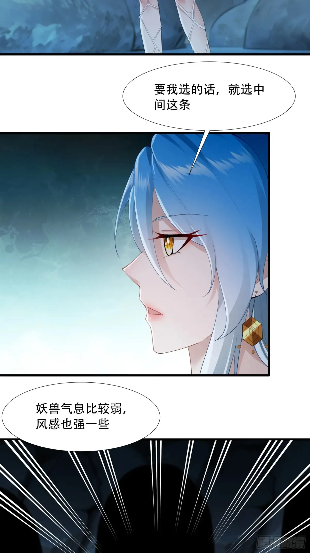 第90话 第11页
