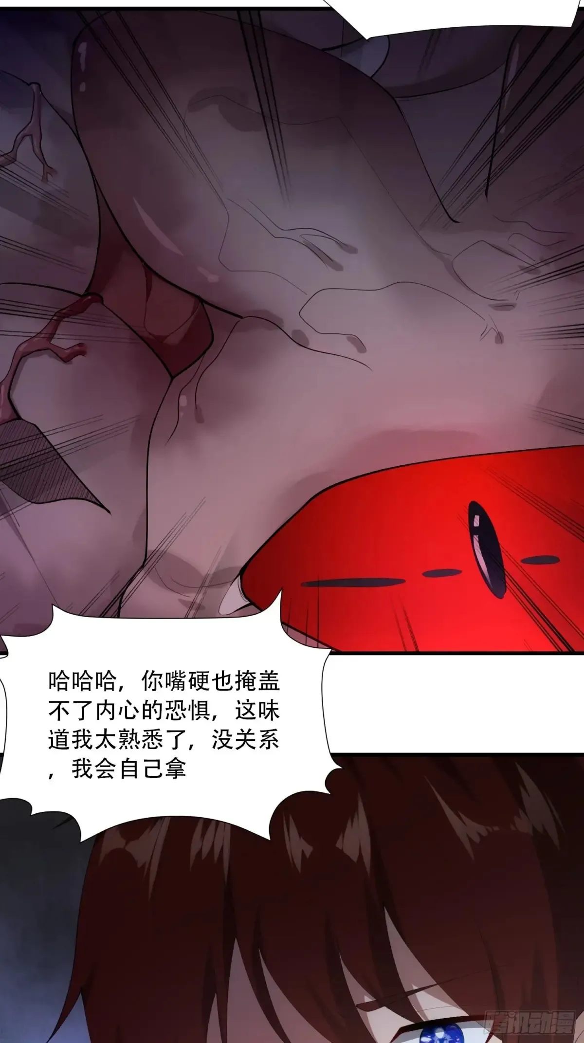 第90话 第35页