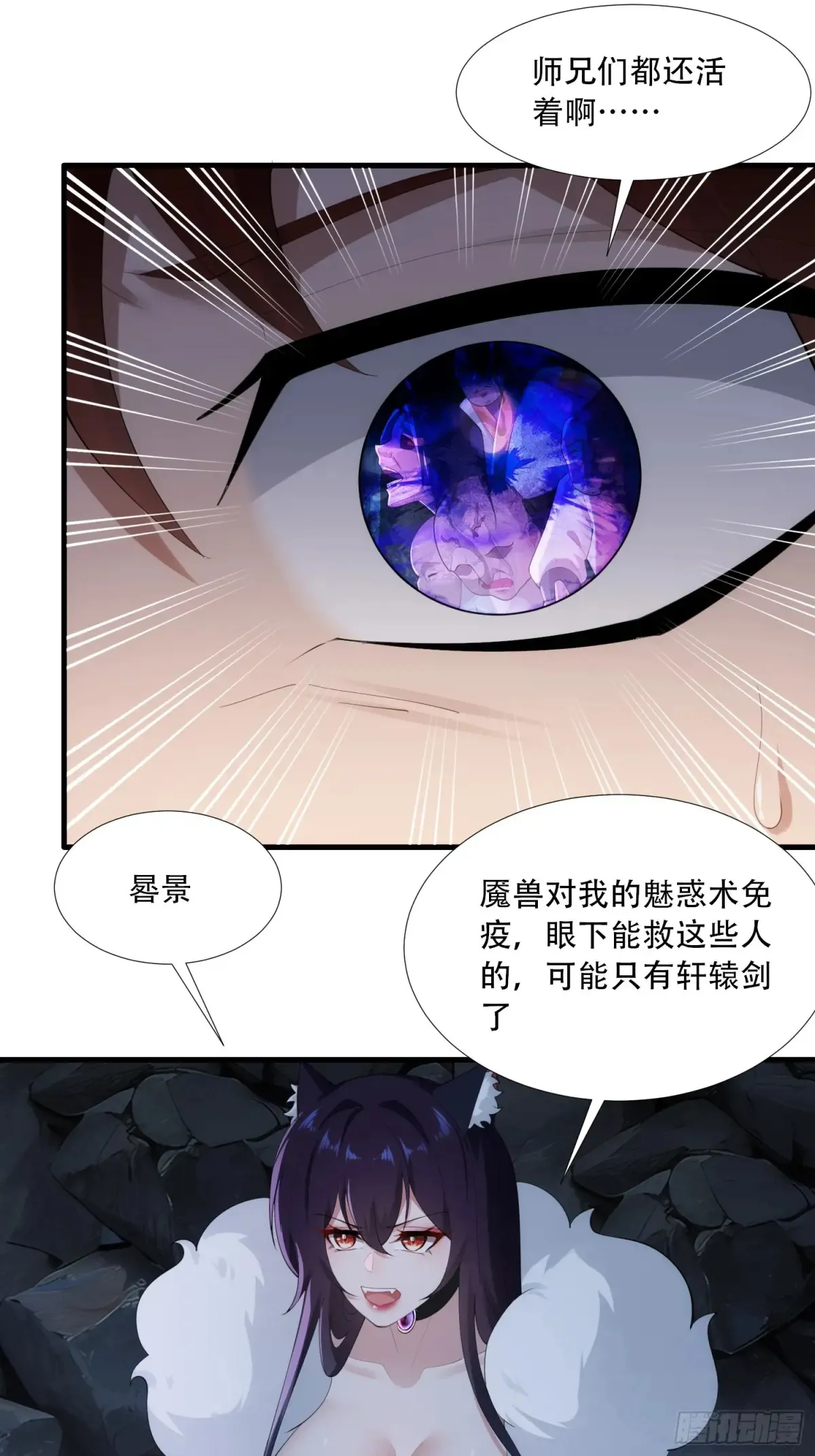 第90话 第38页