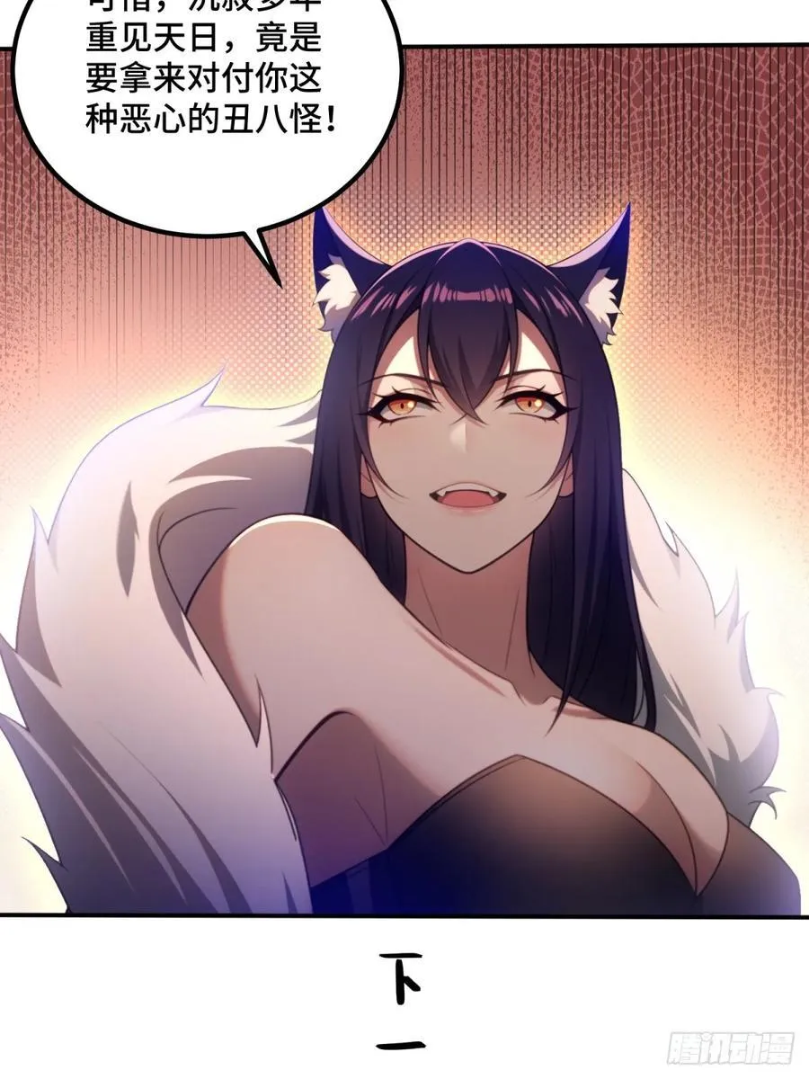 第91话 第8页