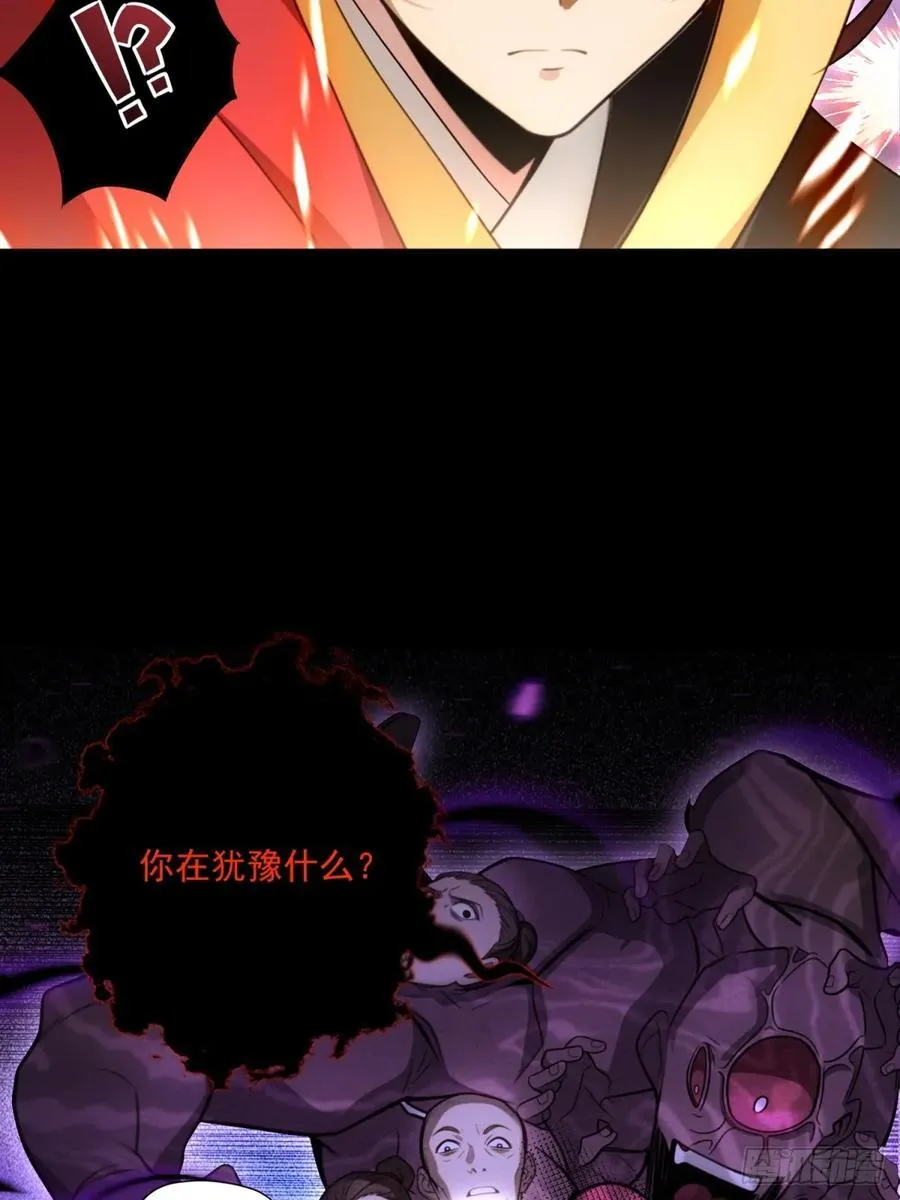 第91话 第18页