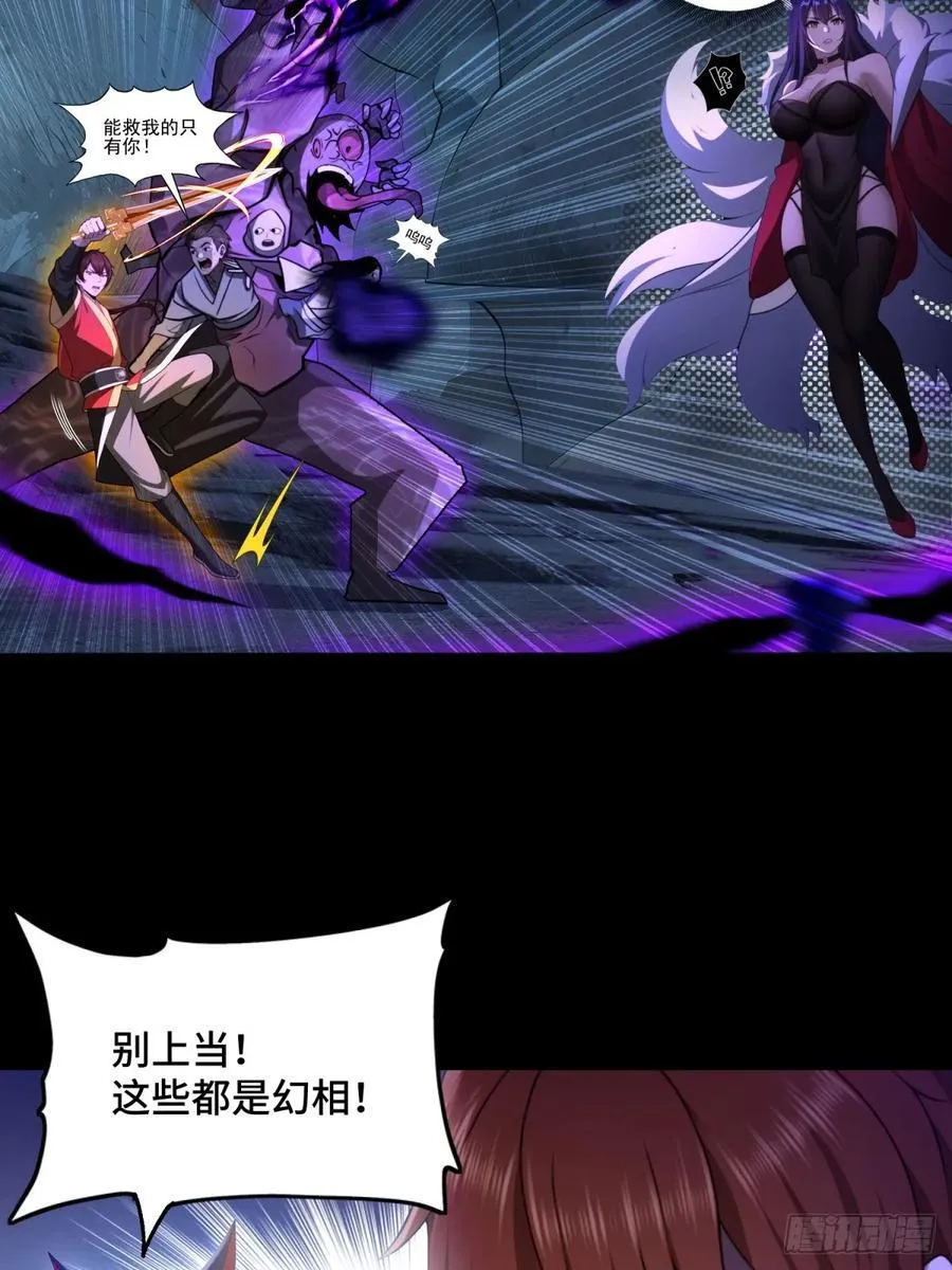 第91话 第21页