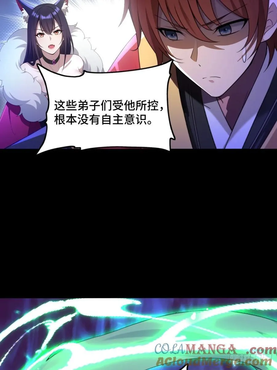 第91话 第22页