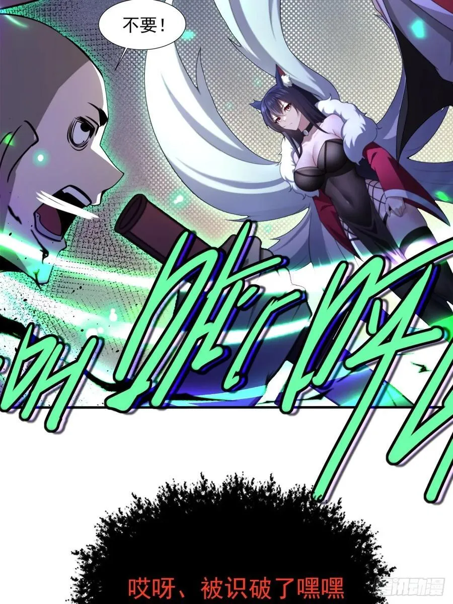 第91话 第26页