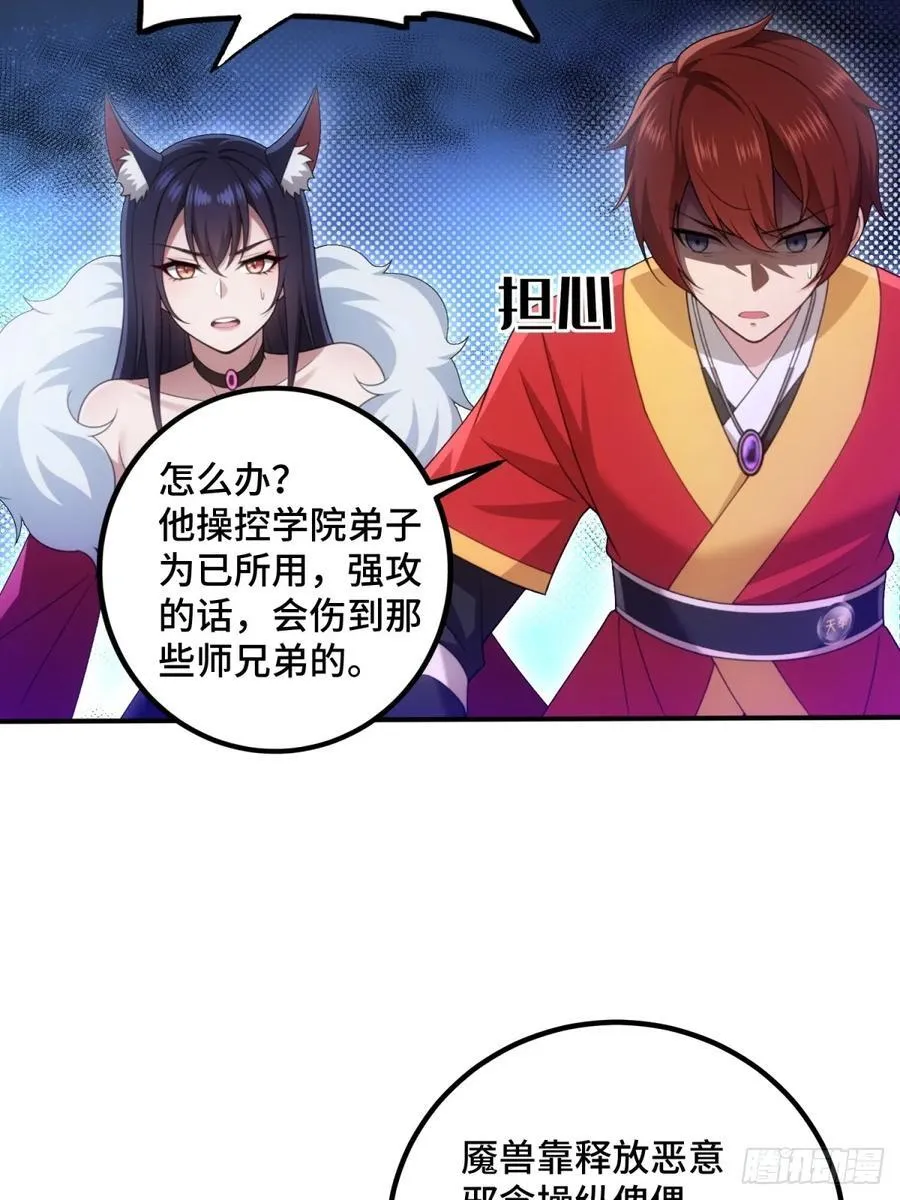 第91话 第32页