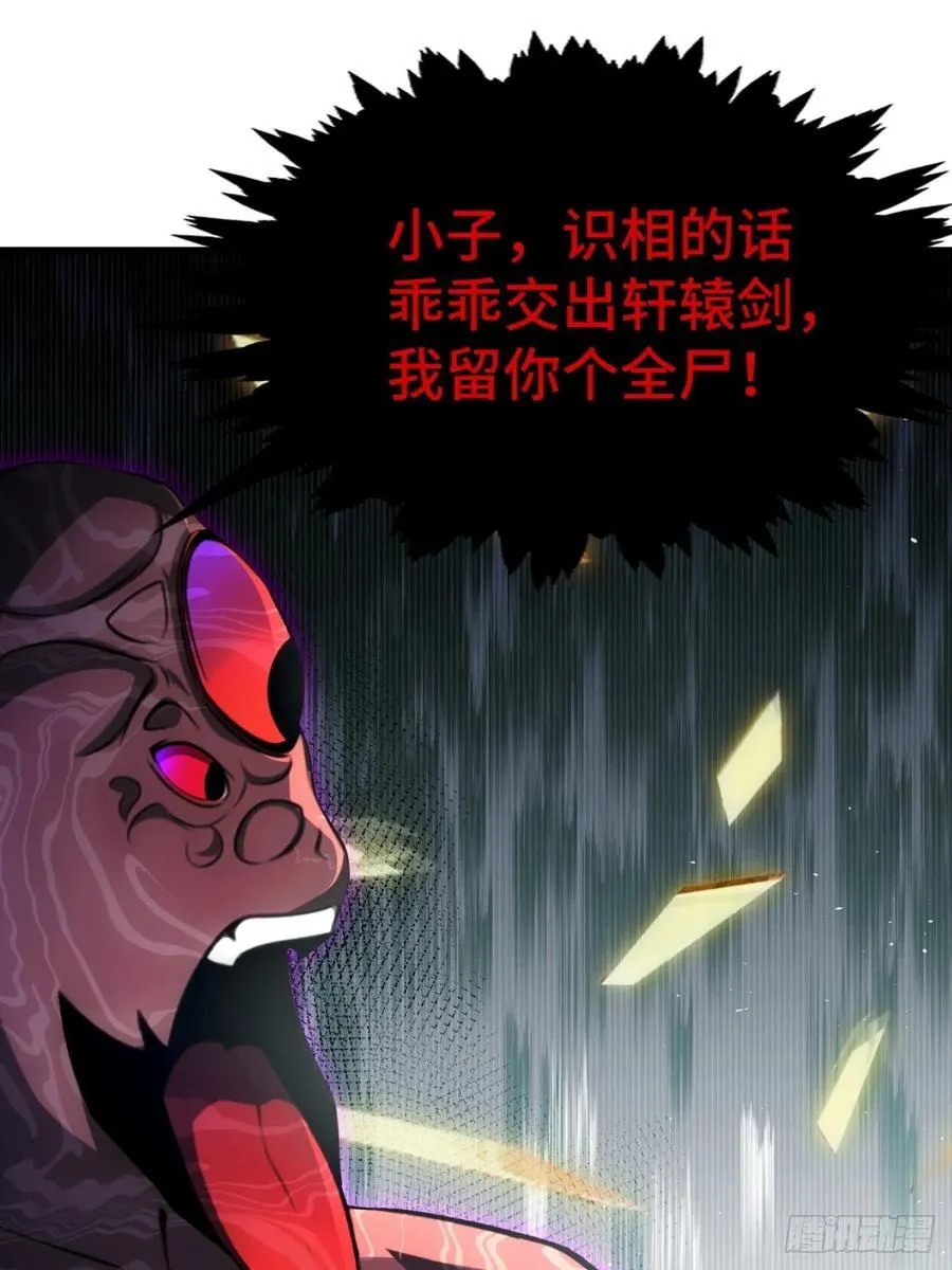 第91话 第47页