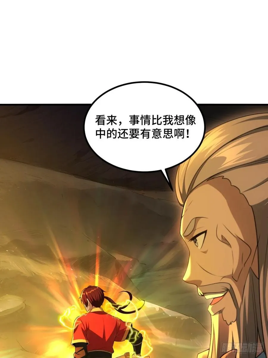 第91话 第69页