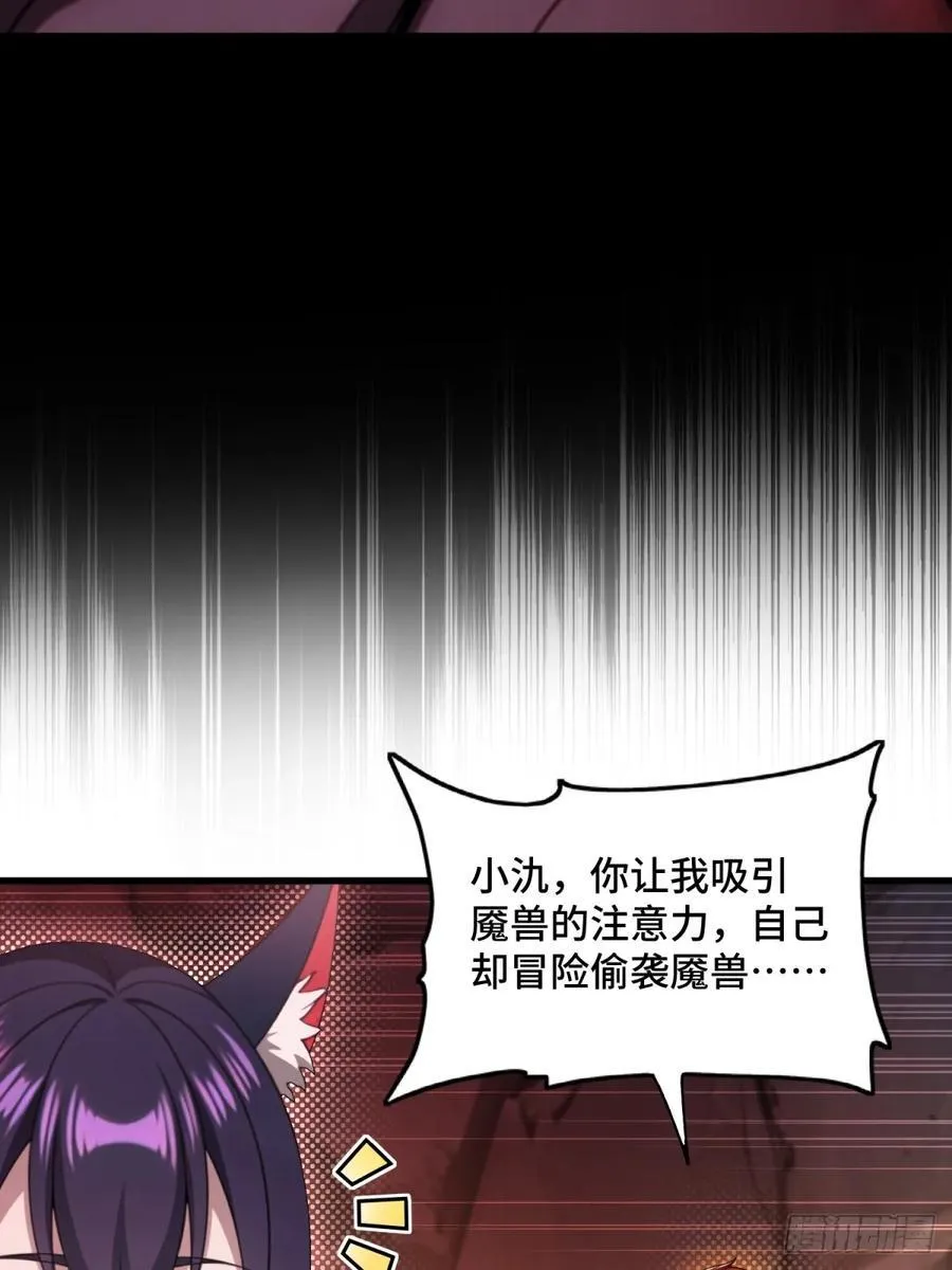 第92话 第9页