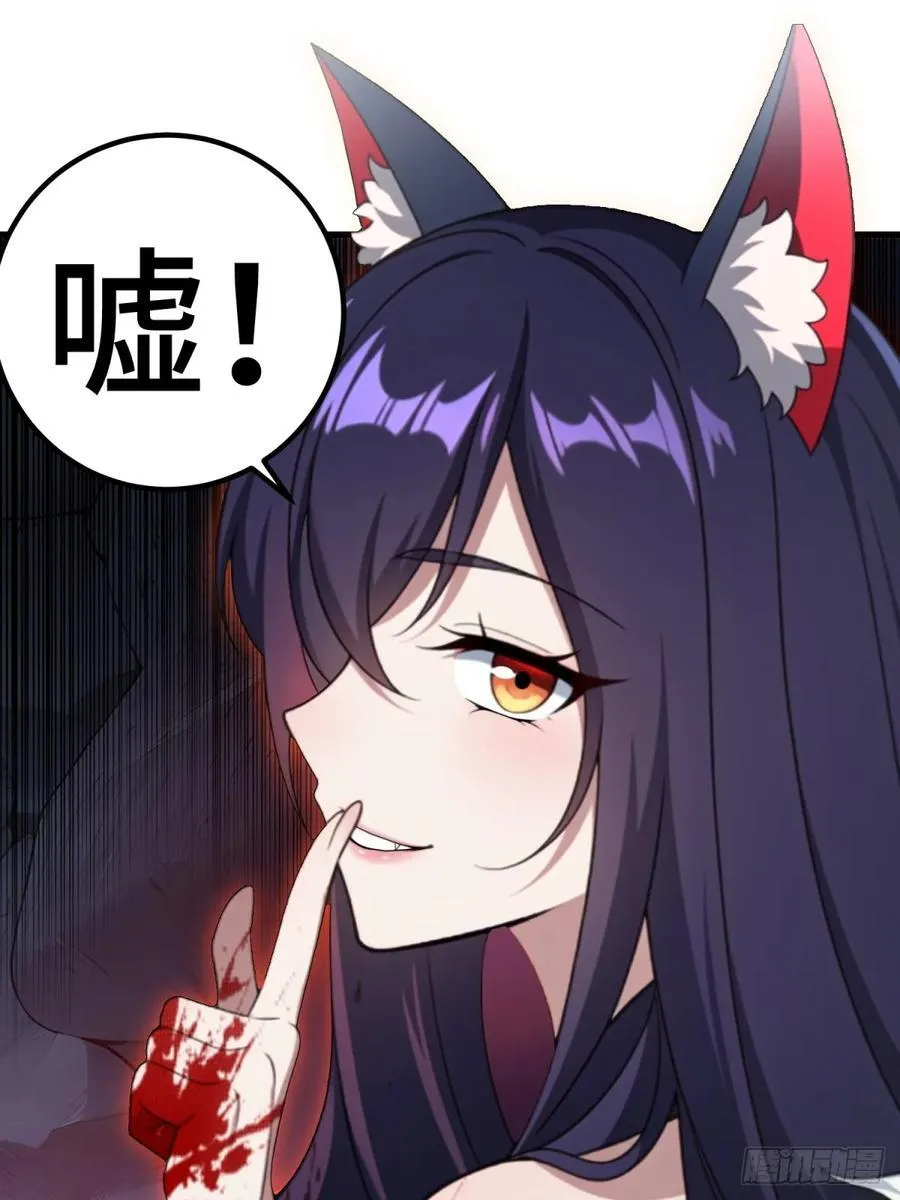 第92话 第11页