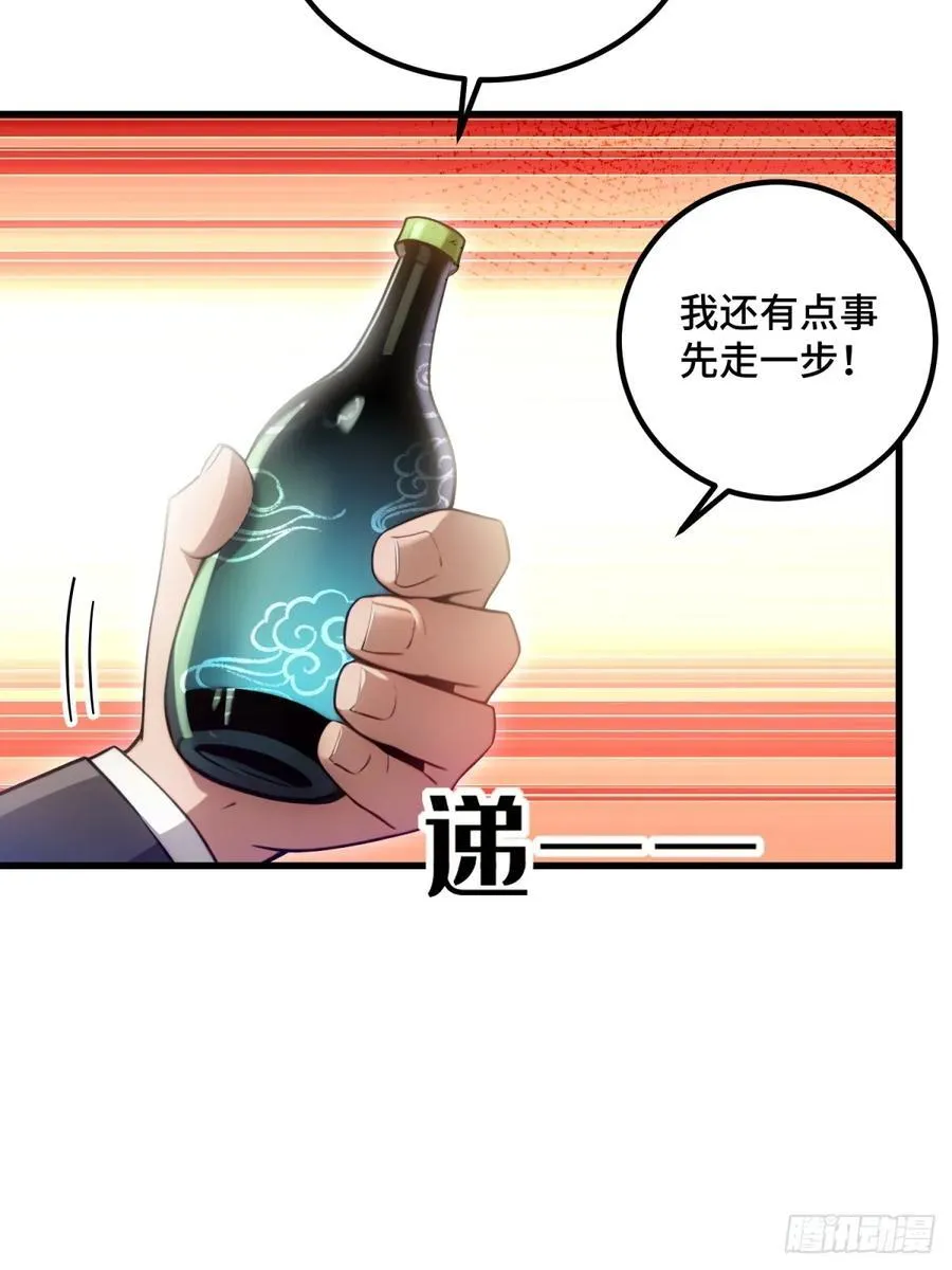 第92话 第32页