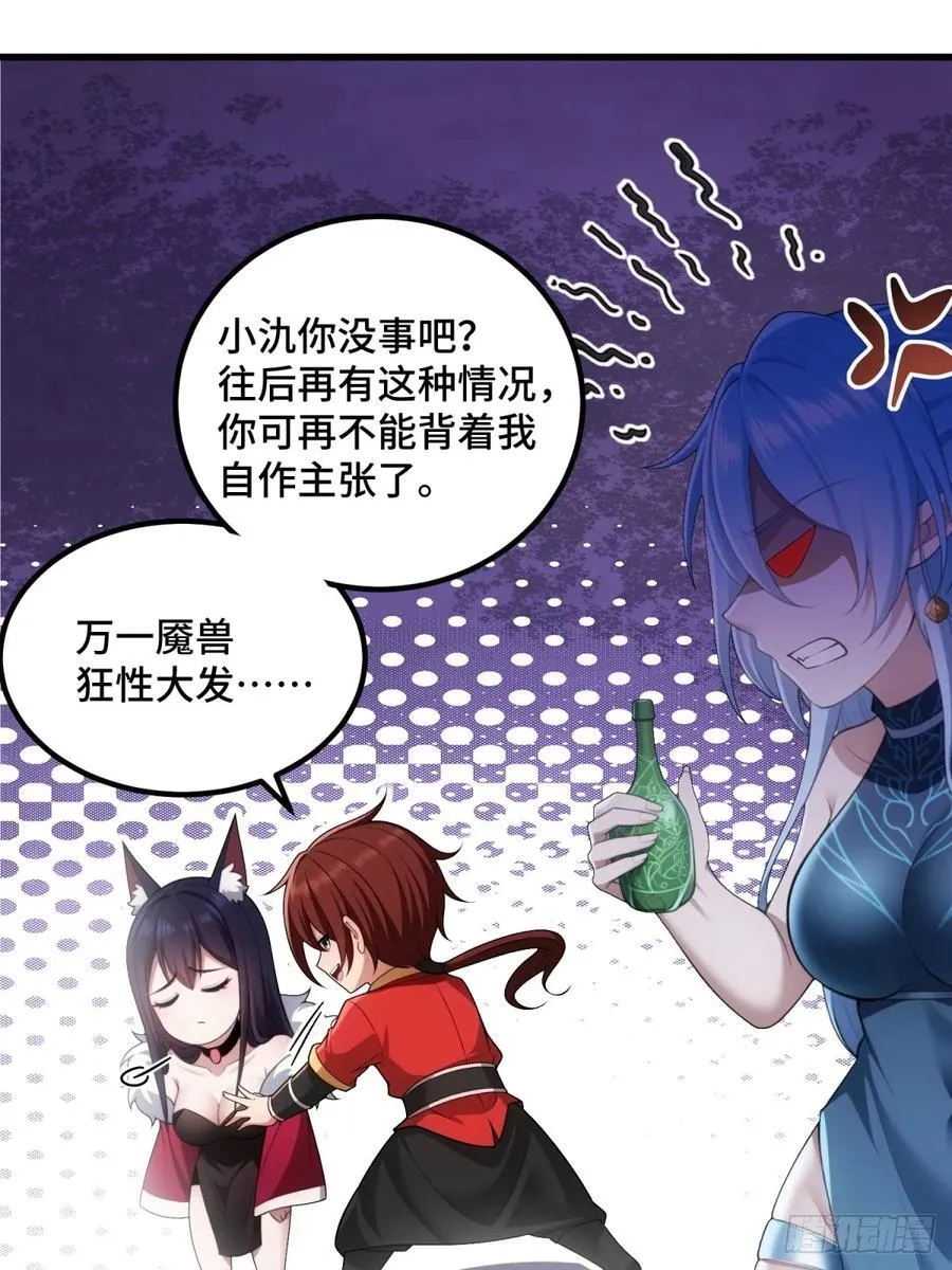 第92话 第33页