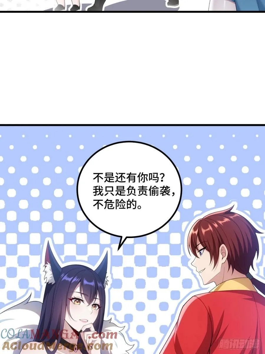 第92话 第34页