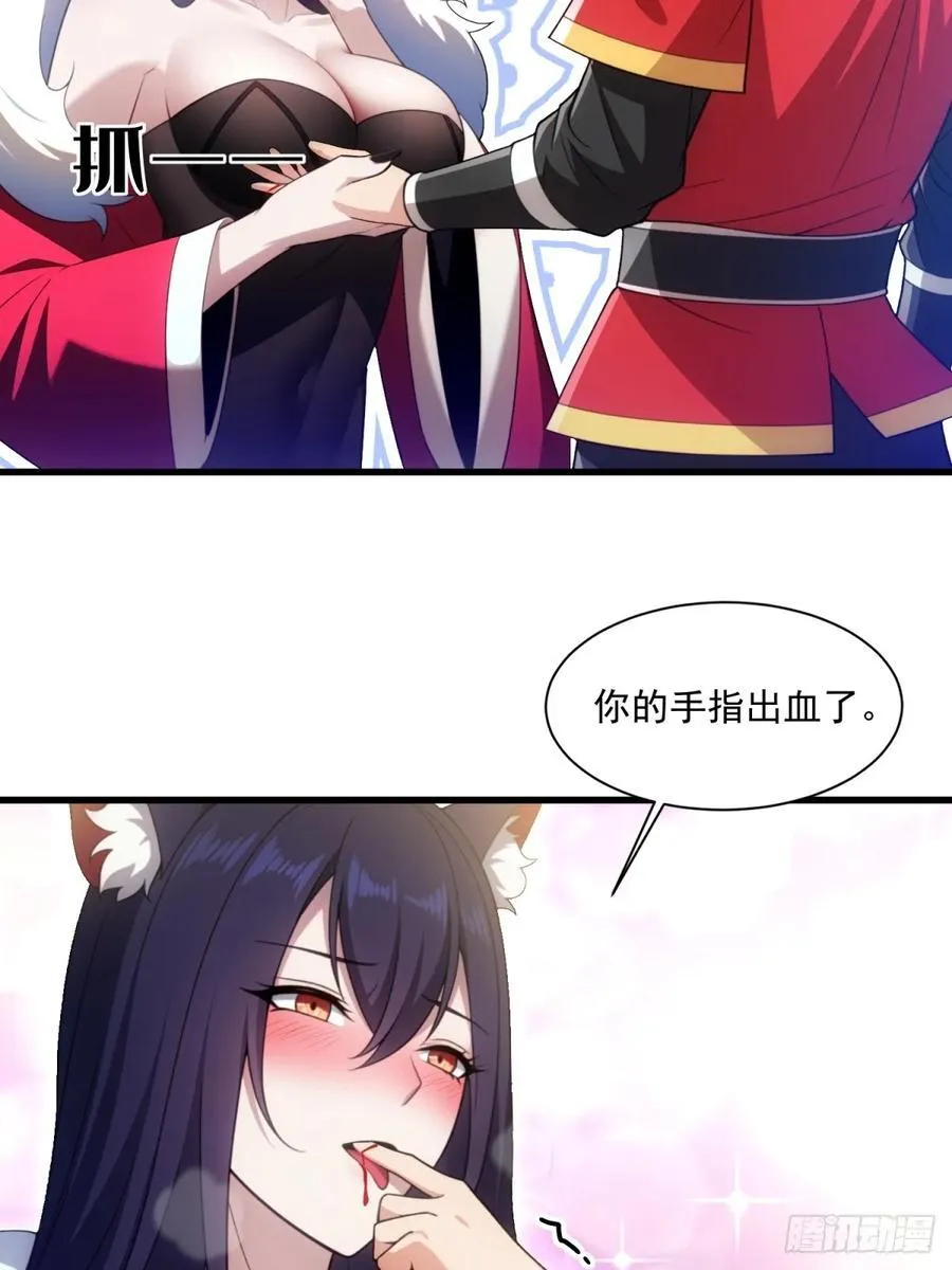 第92话 第35页