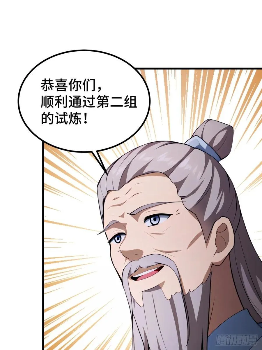 第92话 第44页