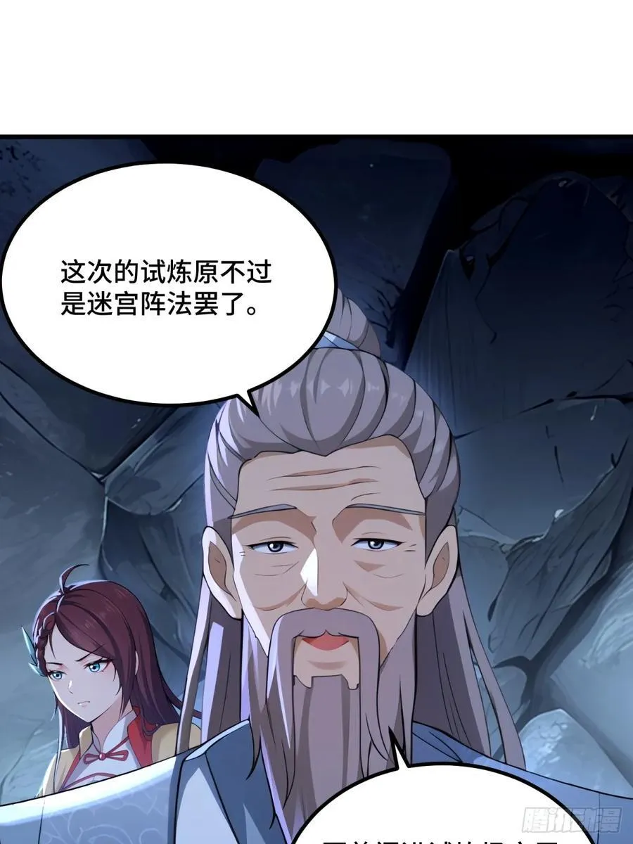 第92话 第47页