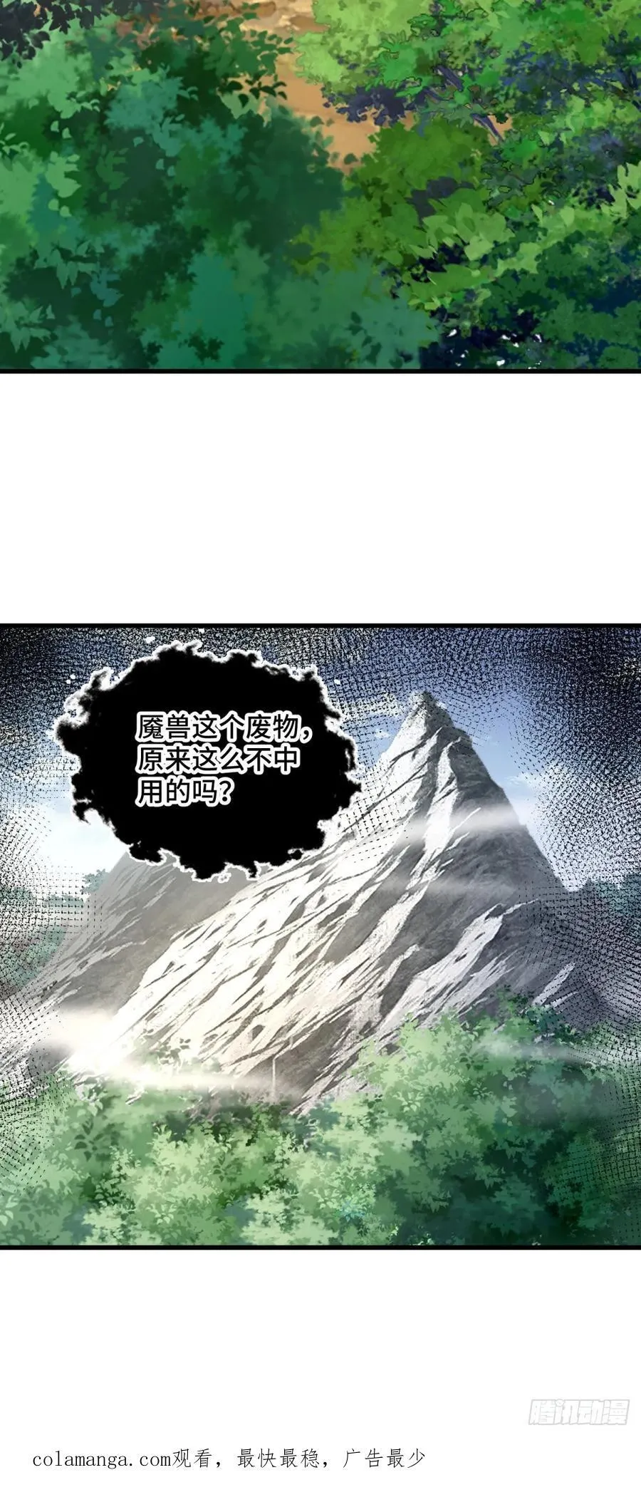 第92话 第66页