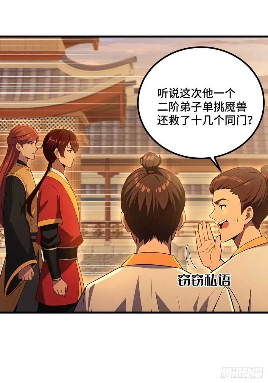 第93话 第5页