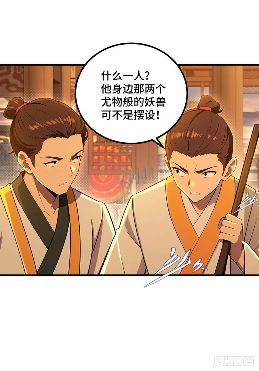 第93话 第6页