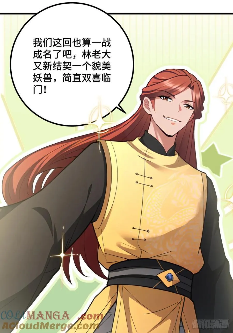 第93话 第7页