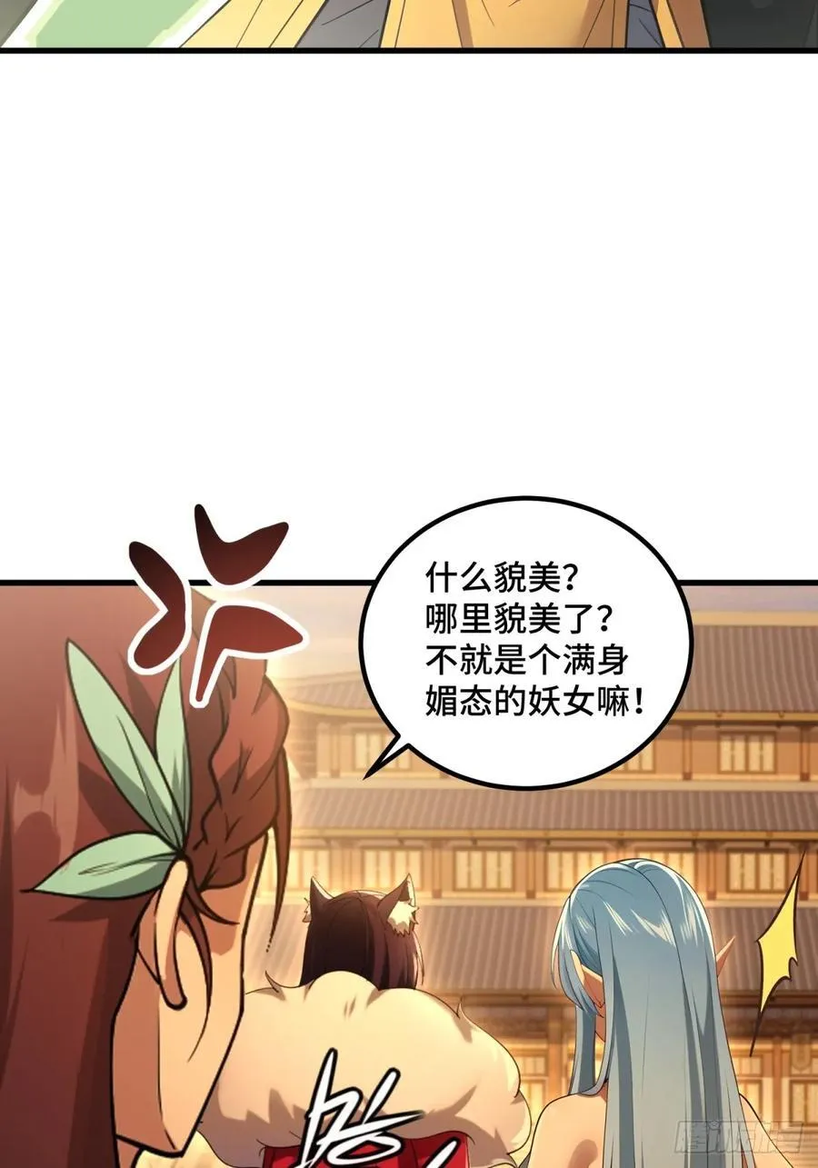 第93话 第8页