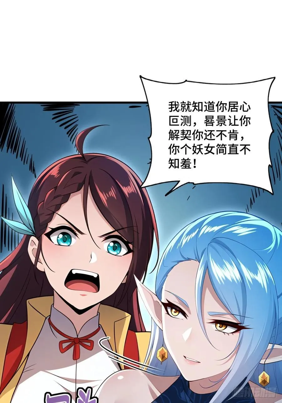 第93话 第11页