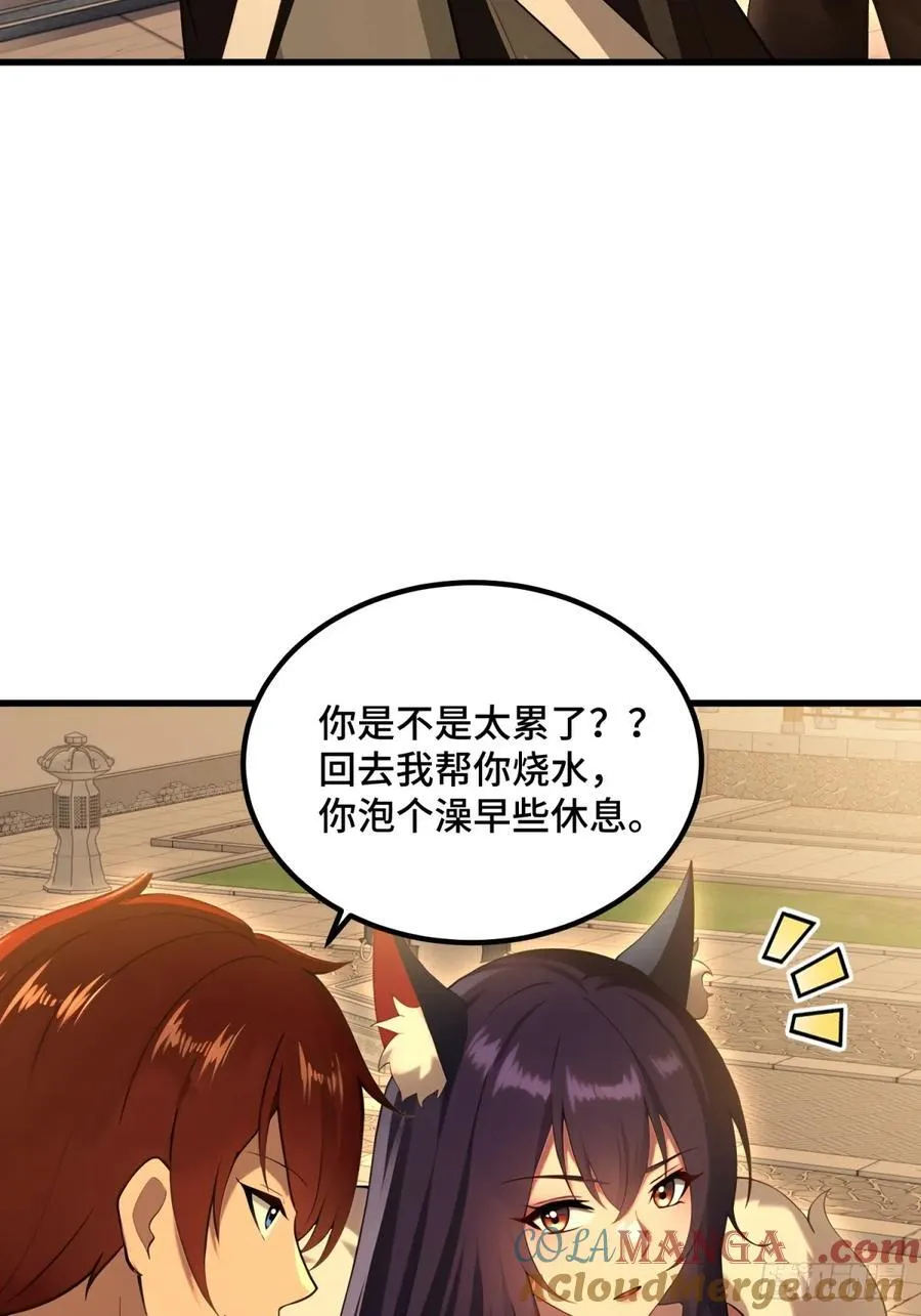 第93话 第16页