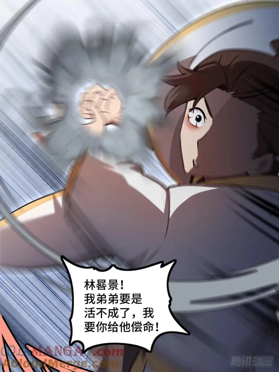 第93话 第25页