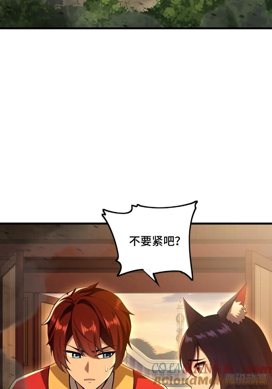 第93话 第31页