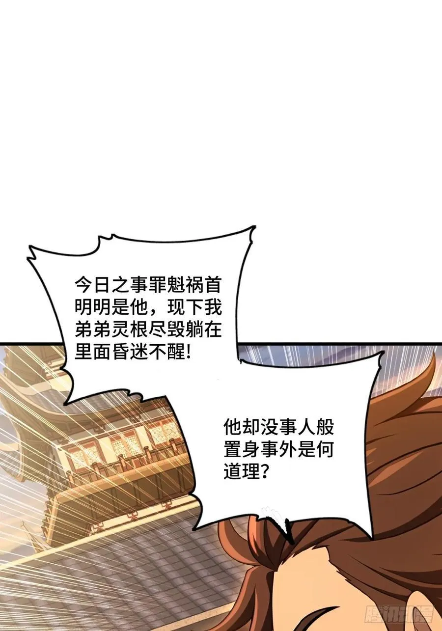第93话 第35页