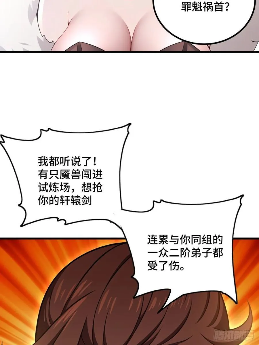 第93话 第38页