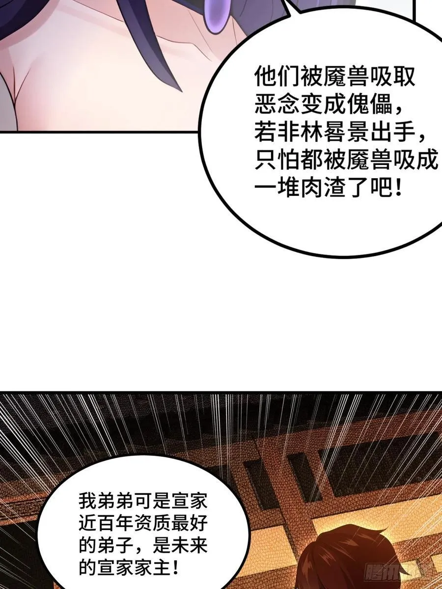 第93话 第41页