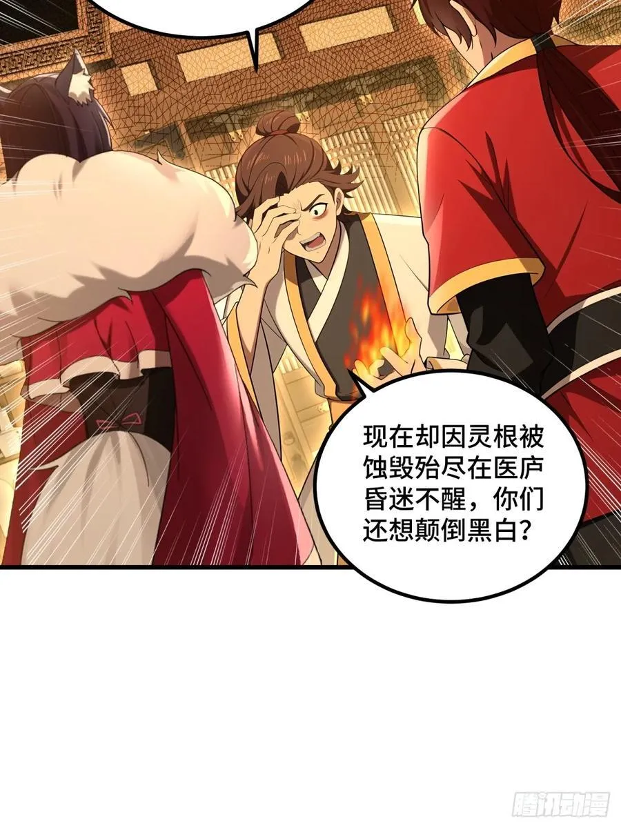 第93话 第42页